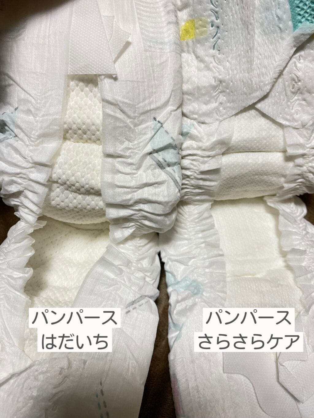 テープタイプ紙オムツの内側比較