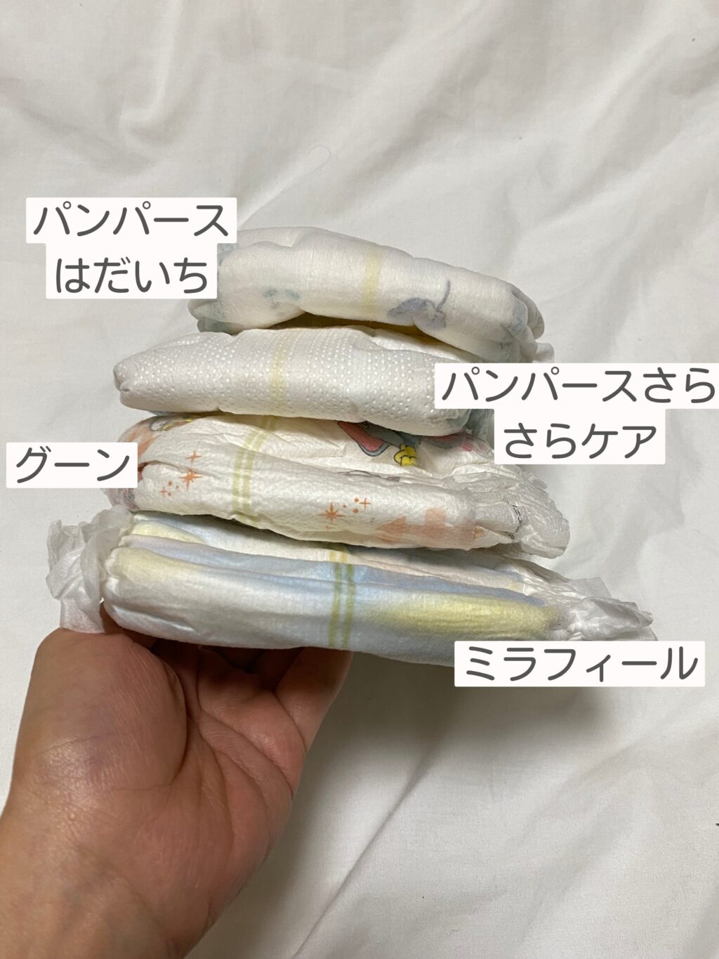 パンツタイプ紙オムツの厚み比較 下から
