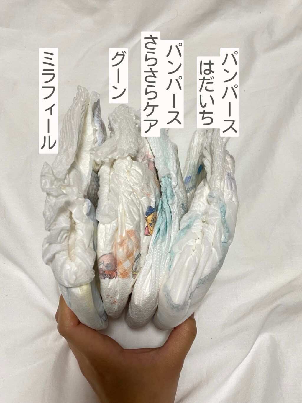 パンツタイプ紙オムツの厚み比較