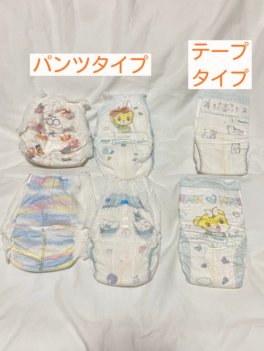 Lサイズ紙オムツ6種類を比較